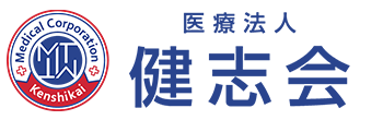 医療法人　健志会　千葉県　整形外科、内科など