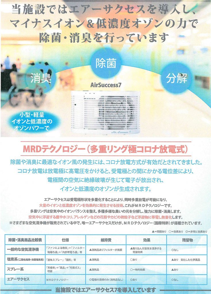 「肩こり」「腰痛」は気になりませんか？