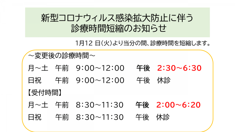 ケガをしたとき、受診までにしておきたい事