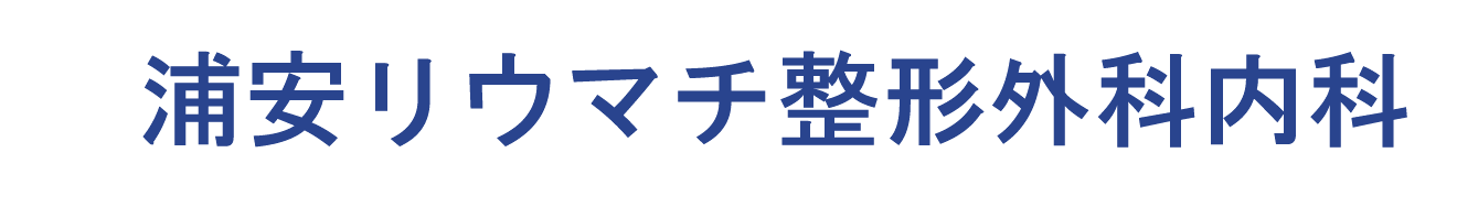 初診受付サービス